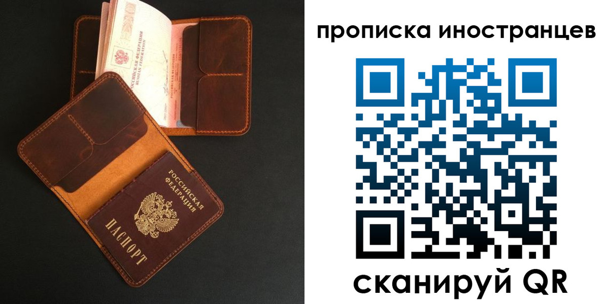прописка 2025 в Шахунье