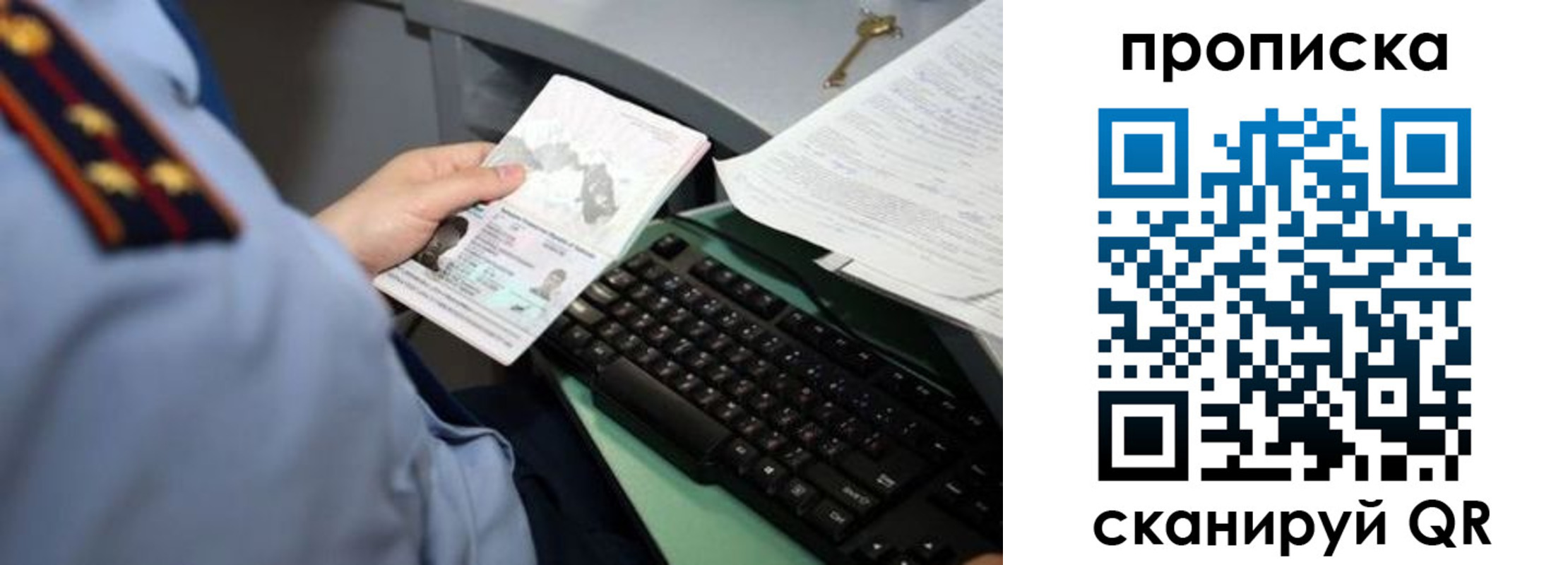 прописка регистрация в Шахунье